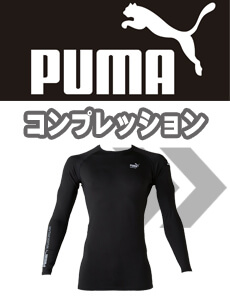 プーマ PUMA インナー
