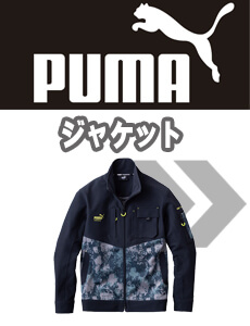 プーマ PUMA ジャケット