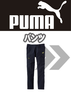 プーマ PUMA パンツ