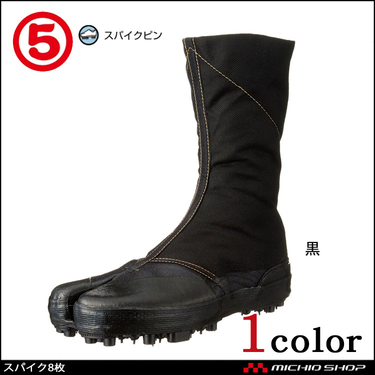 丸五スパイク8枚(大馳)2型地下たび 地下足袋|作業服・作業着の総合通販専門店【ミチオショップ】 丸五スパイク8枚(大馳)2型地下たび 地下足袋|作業服・作業着の総合通販専門店【ミチオショップ】