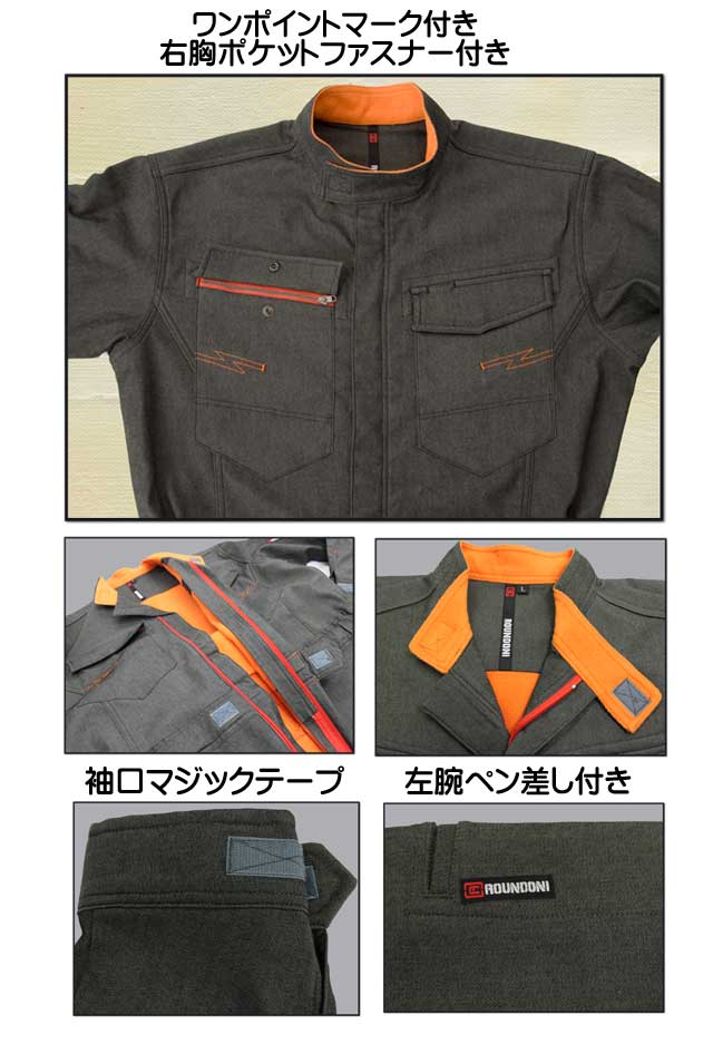 丸鬼商店RO-2101防寒つなぎ｜防寒着・防寒服の総合通販専門店【ミチオショップ】