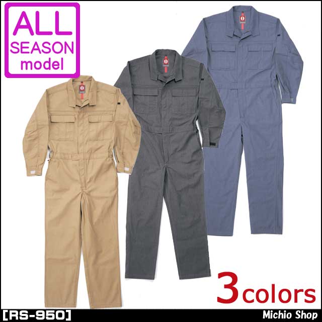 丸鬼商店RO-950長袖ツナギ｜作業服・作業着の総合通販専門店【ミチオショップ】