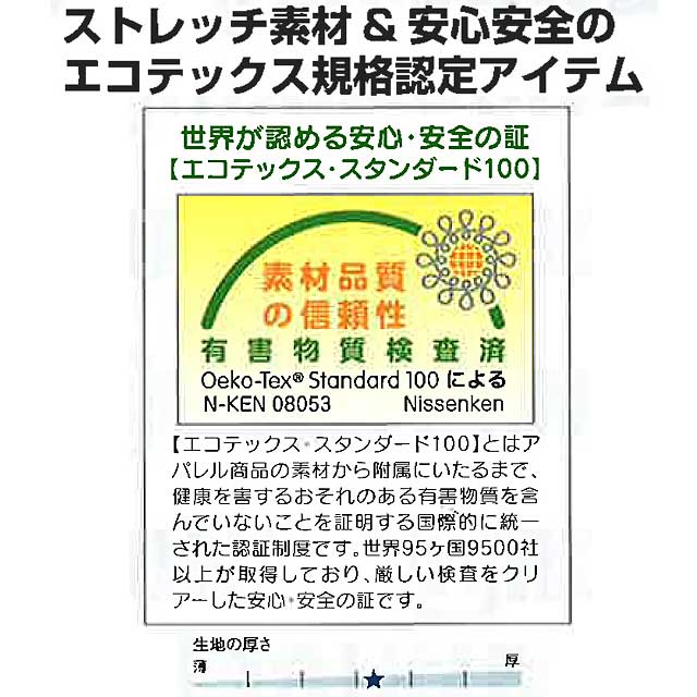 丸鬼商店RS-370長袖ツナギ｜作業服・作業着の総合通販専門店