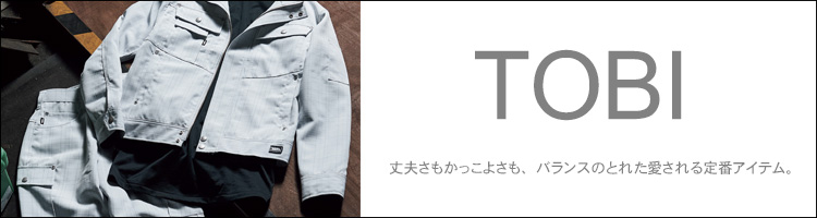 寅壱 トライチ 鳶 ニッカ 作業服 作業着 超超ロング八分 ベスト ジャケット 人気 定番 シャツ