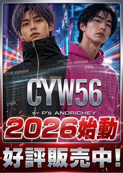 CYW56 P'sアンドリッチーバナー