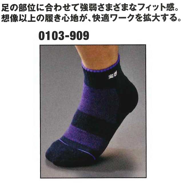 marusawa】 新商品Camicks 和紙シークレット五本指ソックス