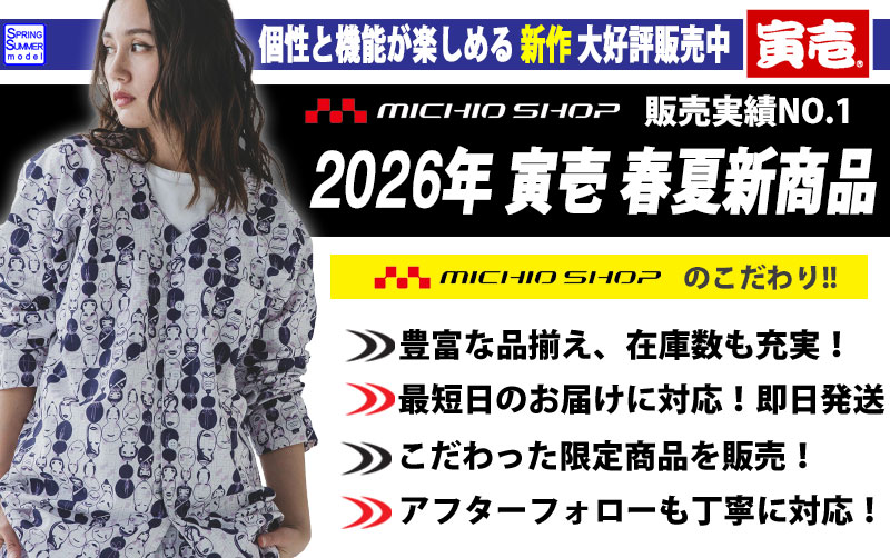 寅壱 作業服 作業着 おしゃれ 2025年 春夏新作 作業着 空調服 インナー ベルト リュック アームカバー