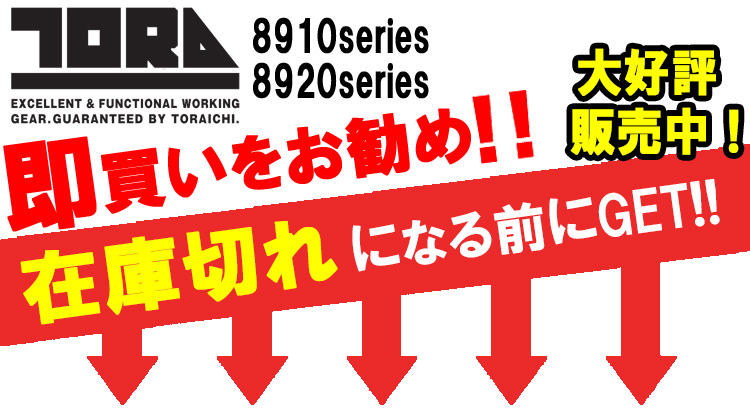 かっこいい おしゃれ デニム 秋冬 人気 寅壱 ヴィンテージ