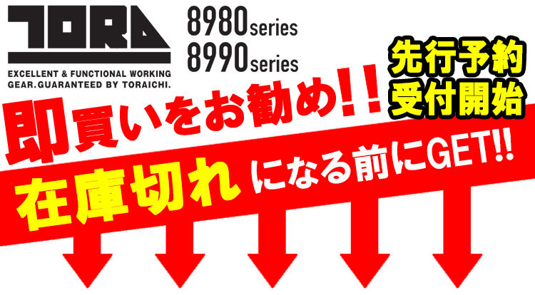 予約 限定 人気 トライチ デニム 作業服
