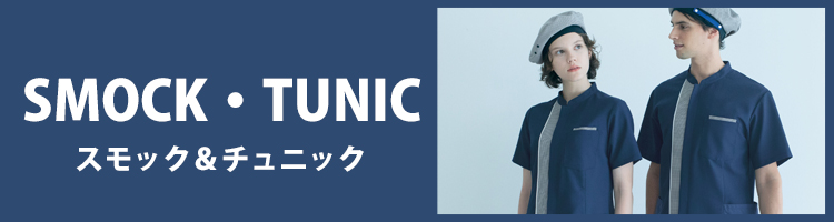 おしゃれ　可愛い 制服 清掃 イベント テーマパーク サービス 半袖　長袖 シャツ