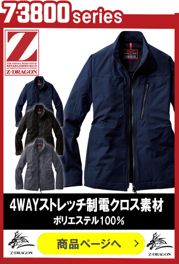 イ・ジュンギ　公式限定七夕セット Z-DRAGON】 76210 製品制電ストレッチ半袖ジャンパー[春夏]※SLIM